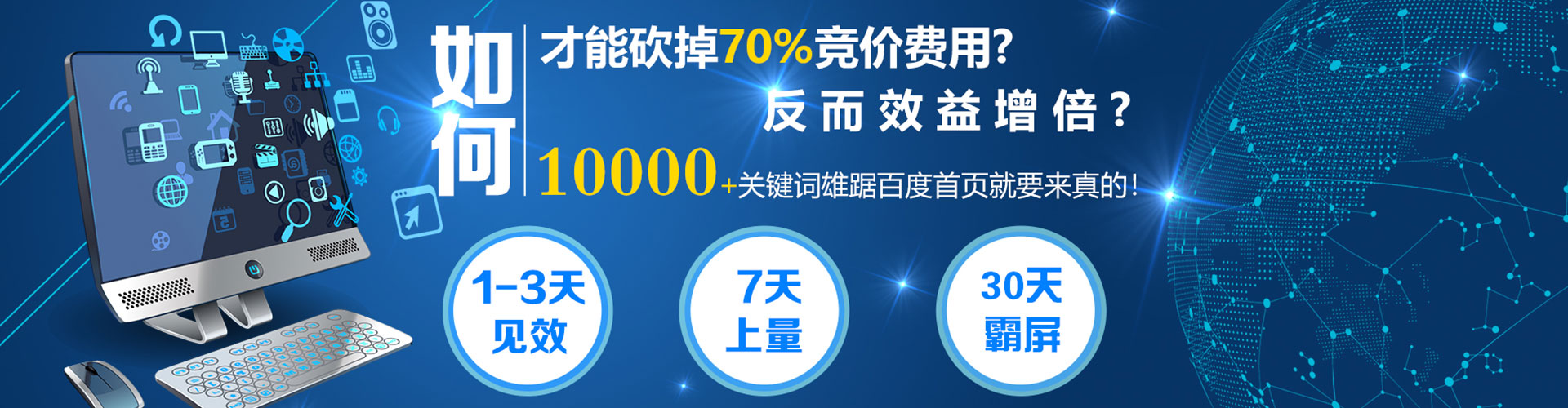 武邑sem开户