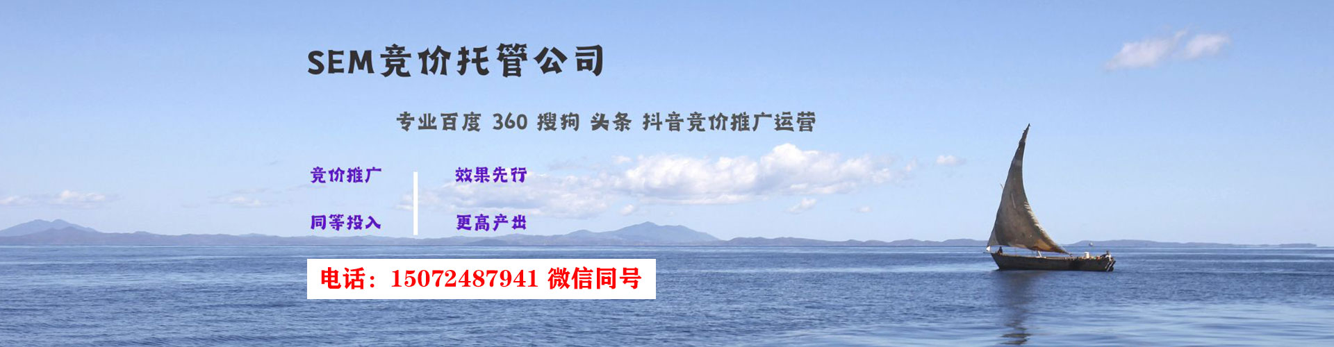武邑sem主管