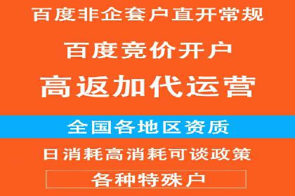 某企业SEM推广代运营全流程详解